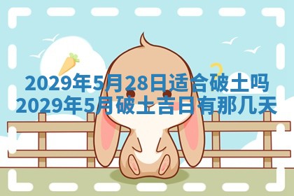 2026年01月24日麻将财神方向