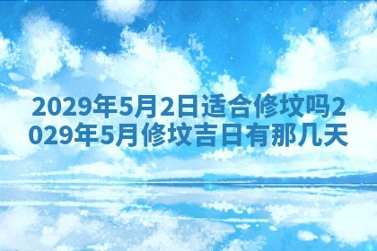 2026年01月24日麻将财神方向
