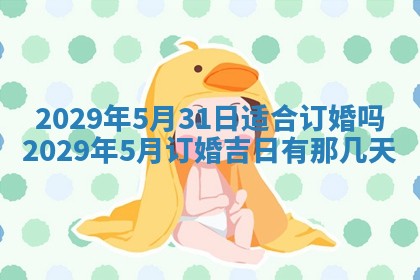 2026年01月24日麻将财神方向