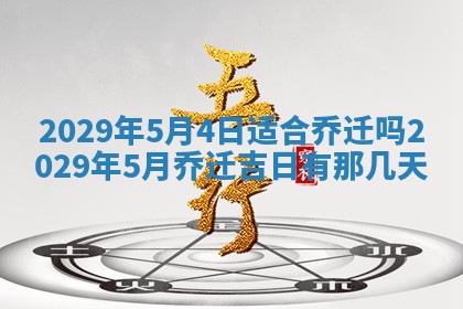 2026年01月24日麻将财神方向
