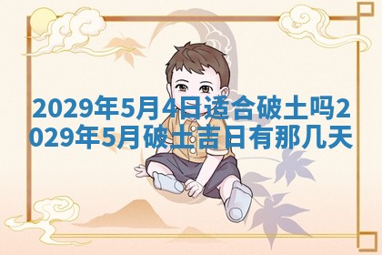 2026年01月24日麻将财神方向