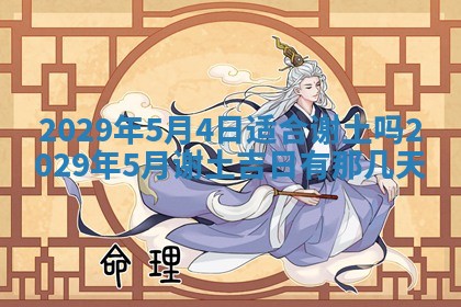 2026年01月24日麻将财神方向