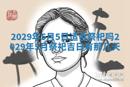 2026年02月24日出生的常姓男孩子取名指南：吉祥好听的名字推荐