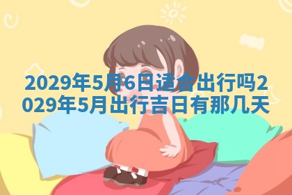 2026年01月24日麻将财神方向