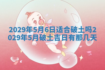 2026年01月24日麻将财神方向