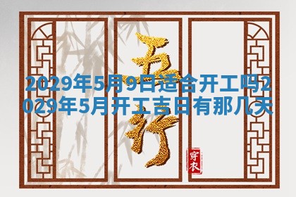 2026年01月24日麻将财神方向