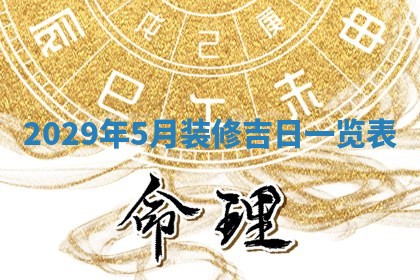 2026.03.15生的贾姓女宝宝取名常见误区与高分名字推荐