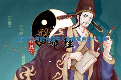 2026年3月适合搬家的良辰，哪些日子适合搬家