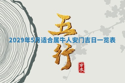易姓女宝宝起名大全：2026年03月18日生辰八字喜用神分析