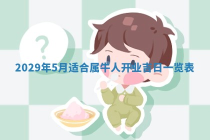 2026年01月24日麻将财神方向