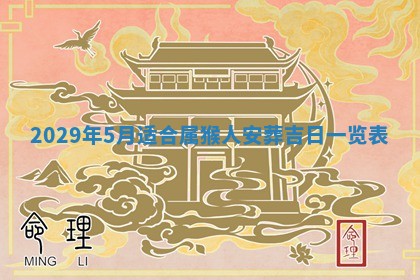 2026年01月24日麻将财神方向