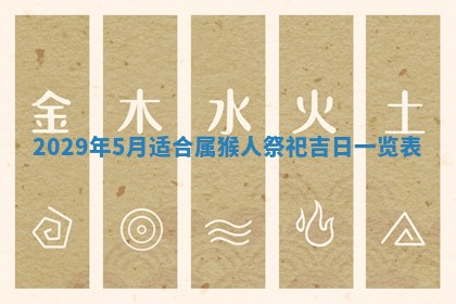 2026年01月24日麻将财神方向