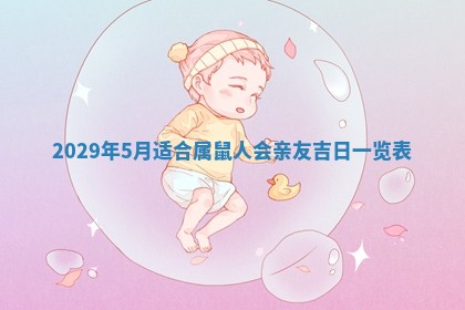 黄历2025年6月27日动土适宜吗