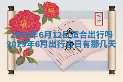 2026年01月24日麻将财神方向