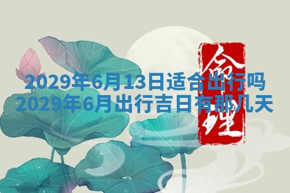2026年01月24日麻将财神方向