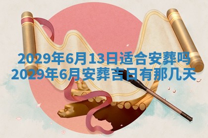 2026年01月24日麻将财神方向