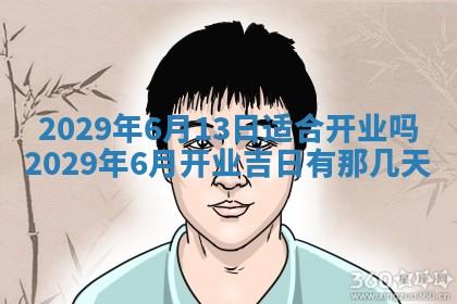 2026年01月24日麻将财神方向