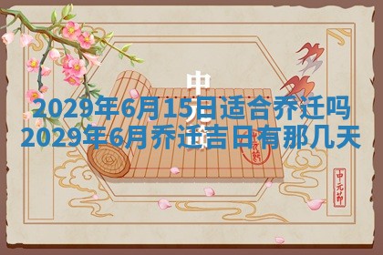 2026年01月24日麻将财神方向