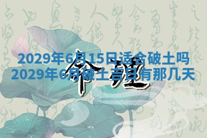2026年01月24日麻将财神方向