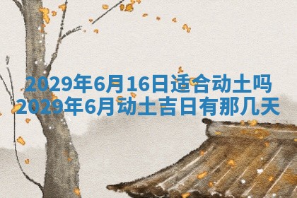 2026年01月24日麻将财神方向