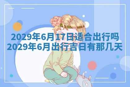 2026年01月24日麻将财神方向
