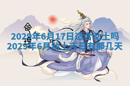 2026年01月24日麻将财神方向