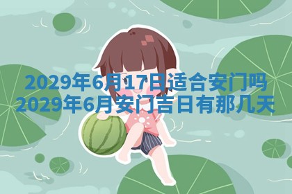 易姓女宝宝起名大全：2026年03月18日生辰八字喜用神分析