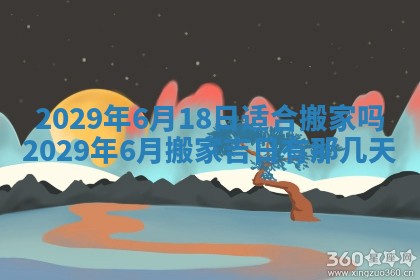 2026年01月24日麻将财神方向