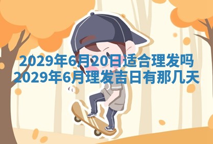 2026年01月24日麻将财神方向