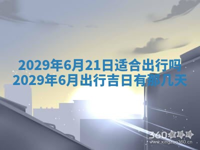 2026年01月24日麻将财神方向