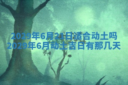 2026年01月24日麻将财神方向