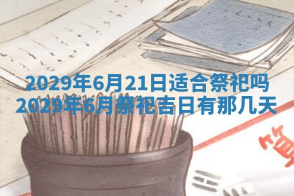 2026年01月24日麻将财神方向