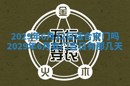 2026年01月24日麻将财神方向