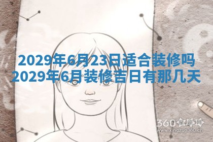 2026年3月适合搬家的良辰，哪些日子适合搬家
