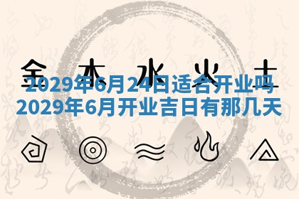 2026年01月24日麻将财神方向