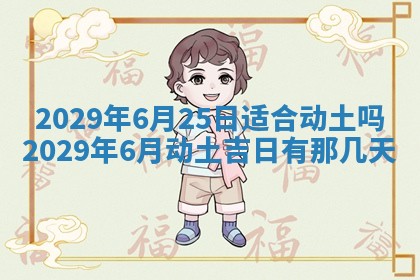 2026年01月24日麻将财神方向