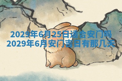 2026年01月24日麻将财神方向
