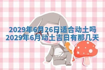 2026年01月24日麻将财神方向
