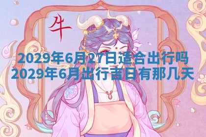 2026年01月24日麻将财神方向