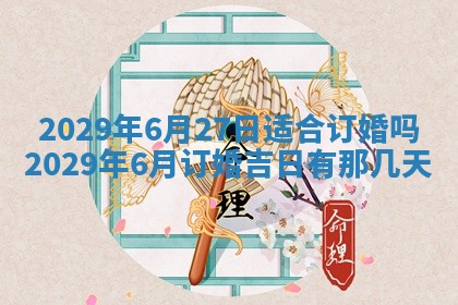 2026年3月适合搬家的良辰，哪些日子适合搬家