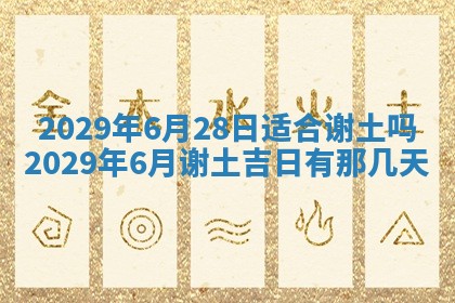 2026年3月适合搬家的良辰，哪些日子适合搬家