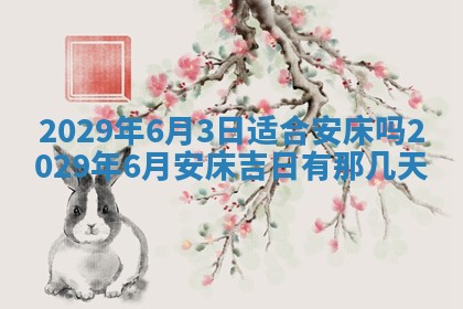 2026年01月24日麻将财神方向