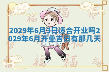 2026年01月24日麻将财神方向