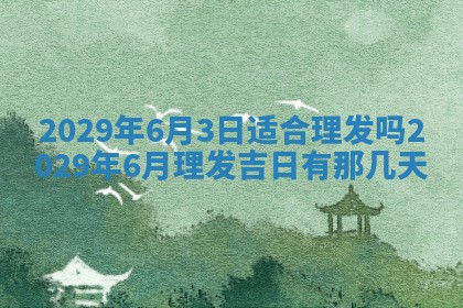2026年02月24日出生的常姓男孩子取名指南：吉祥好听的名字推荐