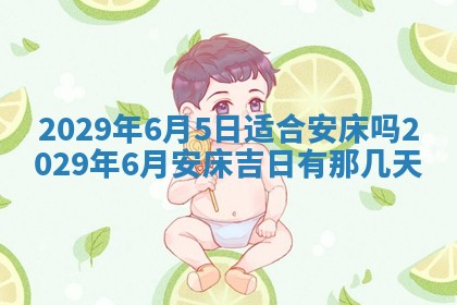 2026年01月24日麻将财神方向