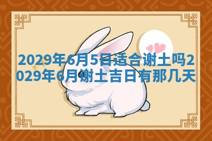 2026年01月24日麻将财神方向