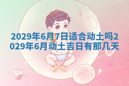 2026年01月24日麻将财神方向