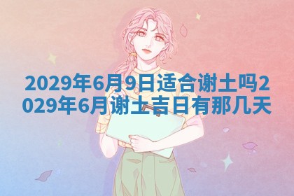 2026年01月24日麻将财神方向