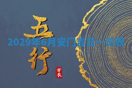 2026年02月24日出生的常姓男孩子取名指南：吉祥好听的名字推荐