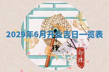 2026年01月23日财神位置方位